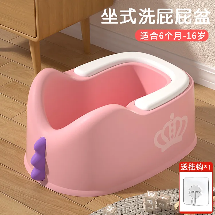 儿童洗屁股神器宝宝女童洗屁盆婴儿小孩女生洗PP专用可坐免蹲男童
