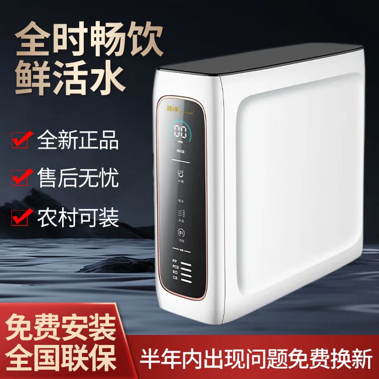 【新店开张工厂直销】简净800加仑通用滤芯家用反渗透零陈水净水器