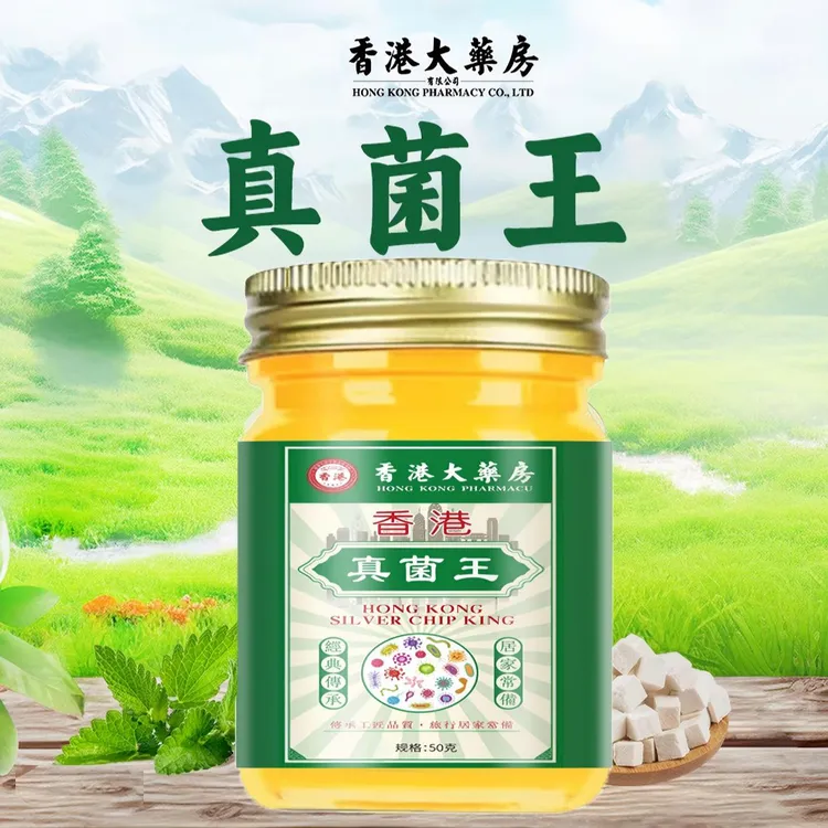 【官方正品】真菌王手足护理膏植物草本温和乳膏