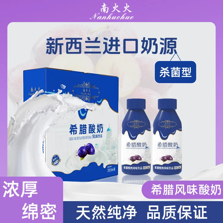 【宠粉福利^^】高端礼盒希腊酸奶味饮品酸甜营养美味220ml*10瓶