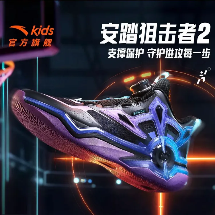 【狙击者冬季首发】安踏儿童25新款加绒专业赛级防滑耐磨实战篮球鞋
