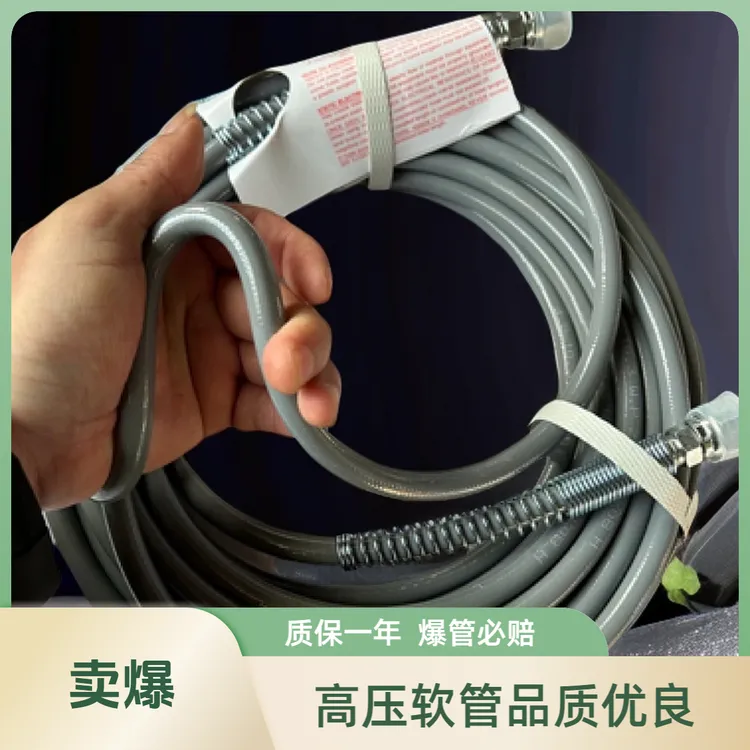 防打卷不打结软管油漆乳胶漆管子喷漆通用喷涂机厂家直销