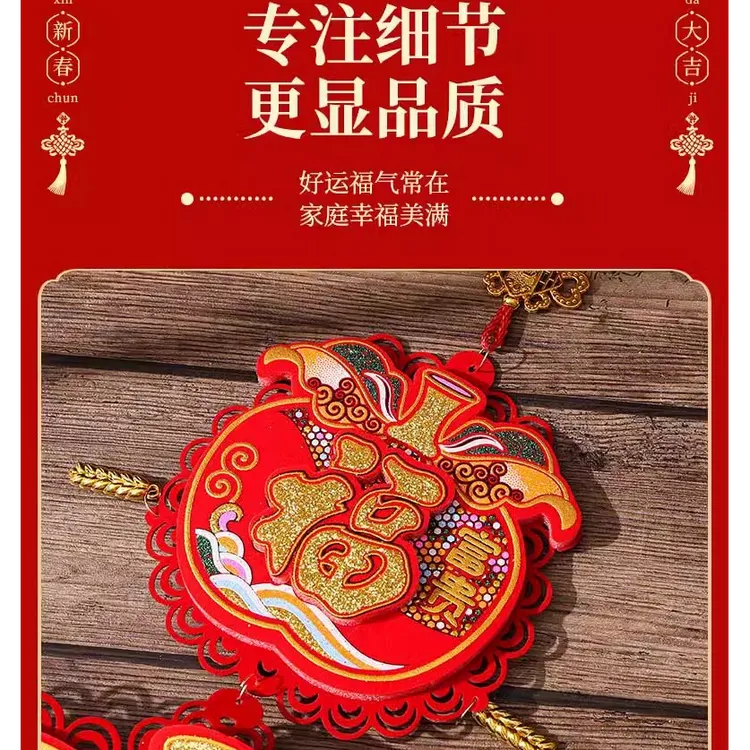 2025蛇年新年挂件春节贺年挂饰过年装饰布置用品福字大门客厅门挂