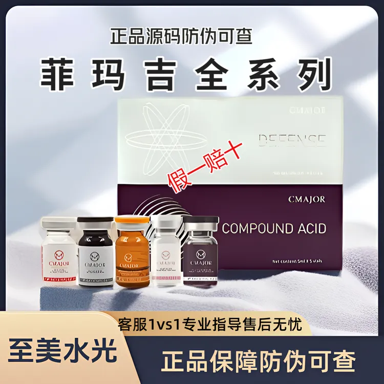 【正品源码】菲玛吉抗皱养肤单补水保湿提亮紧致净透便携水光原液