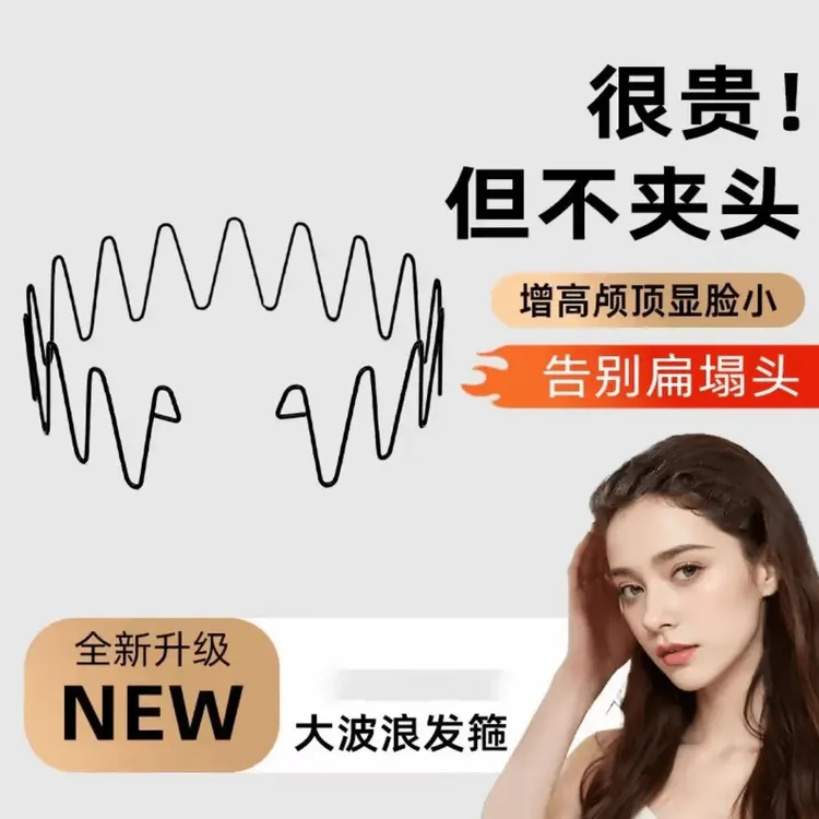 空气发箍女网红碎发神器隐形发卡刘海运动发箍头箍洗脸发带盘发器商品图