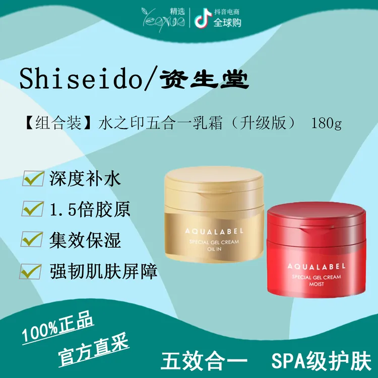 【组合装】五合一面霜红罐+金罐组合高保湿滋润紧致补水清爽不油腻