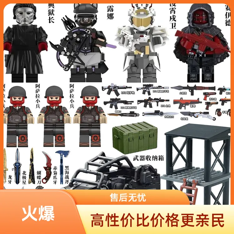 三角洲行动干员威龙凌霄戍卫积木人仔露娜典狱长赛伊德拼装玩具