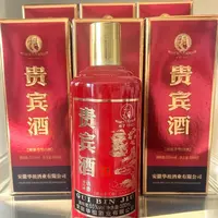 元化华祖贵宾酒(26)窖藏纯粮55度500毫升