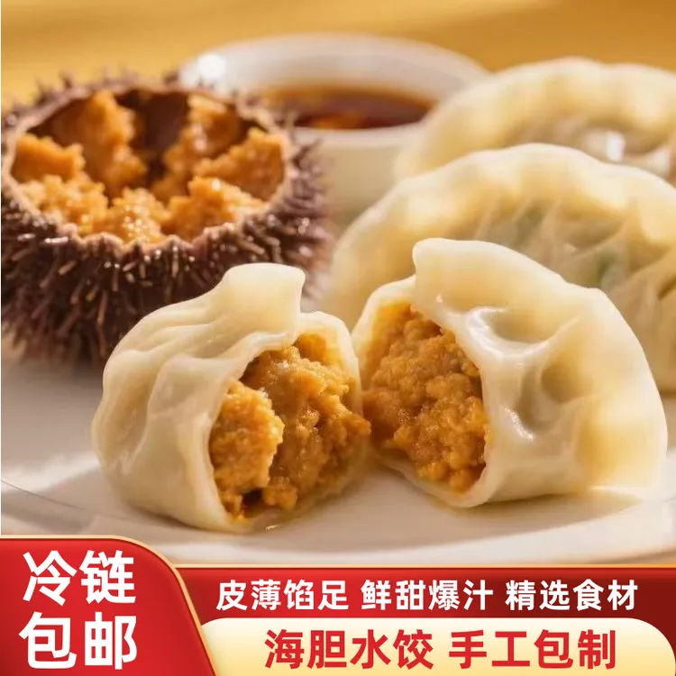 海胆水饺海鲜水饺蟹黄水饺鲅鱼水饺墨鱼各种海鲜饺子纯手工速冻