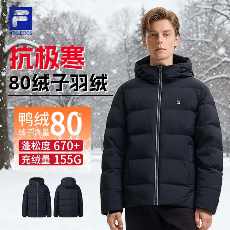 FILA斐乐男士鸭绒羽绒服蓬松秋冬新款加厚保暖连帽防风冬季极寒