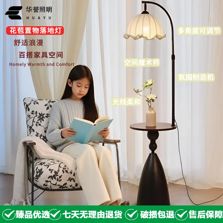 法式中古风落地灯客厅沙发旁网红置物一体无线充卧室床头氛围灯具