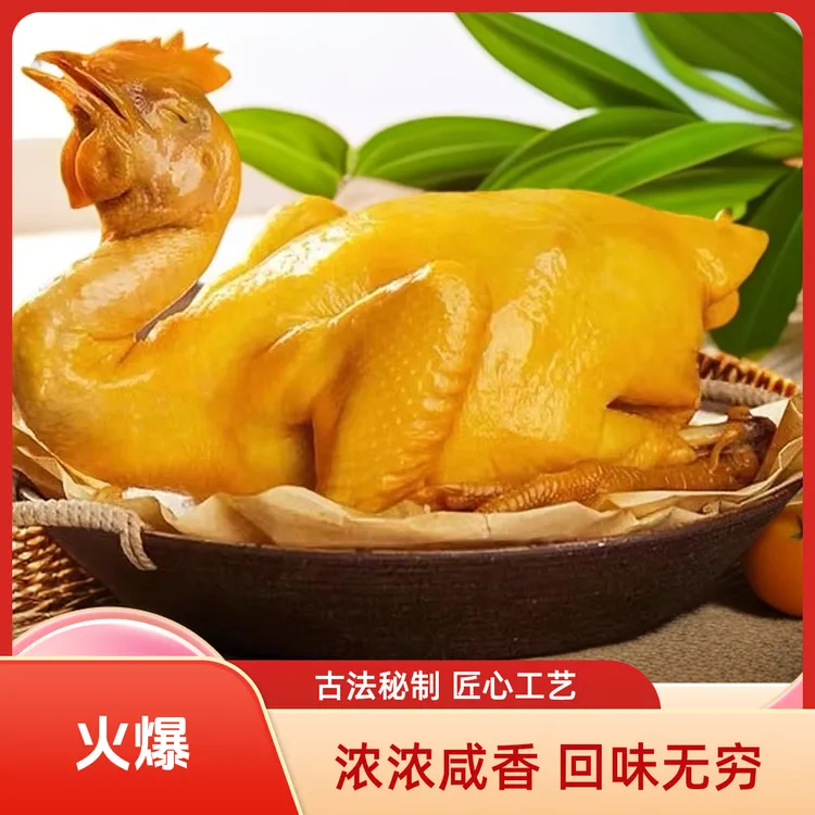 客家盐焗老鸡传统咸香客家风味熟鸡肉鲜嫩（两只装）