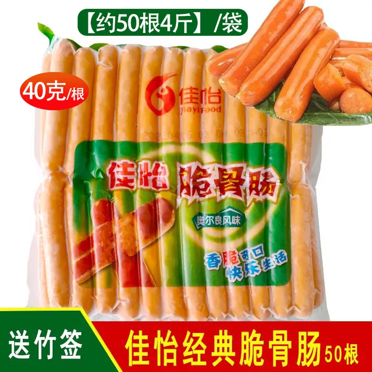佳怡脆骨肠经典奥尔良风味热狗火腿烧烤火锅原味玉米营养美味批发