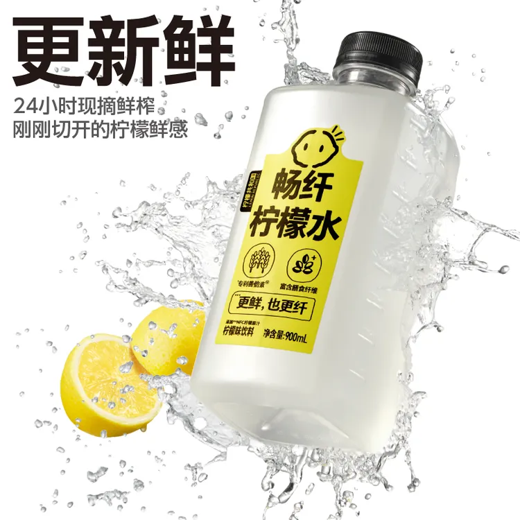 【大容量畅饮】柠檬共和国畅纤柠檬水整果带皮冷榨0糖0脂无甜味C