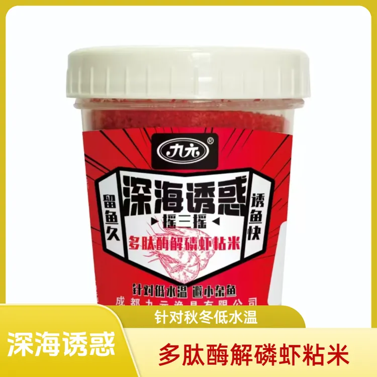 西部风九元深海诱惑摇三摇套装水粉米三件套多肽磷虾腥味四季通用