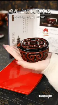 【闪购商品】大漆漆器 何鹏飞老师制剔犀云雕茶壶