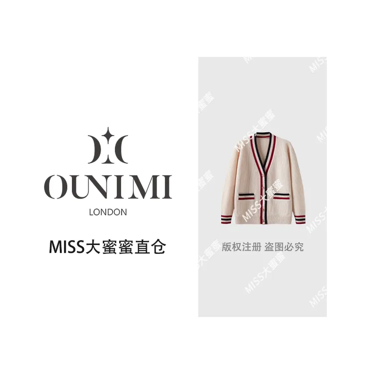 欧倪蜜 OUNIMI V领羊毛针织开衫 PGXN 1365