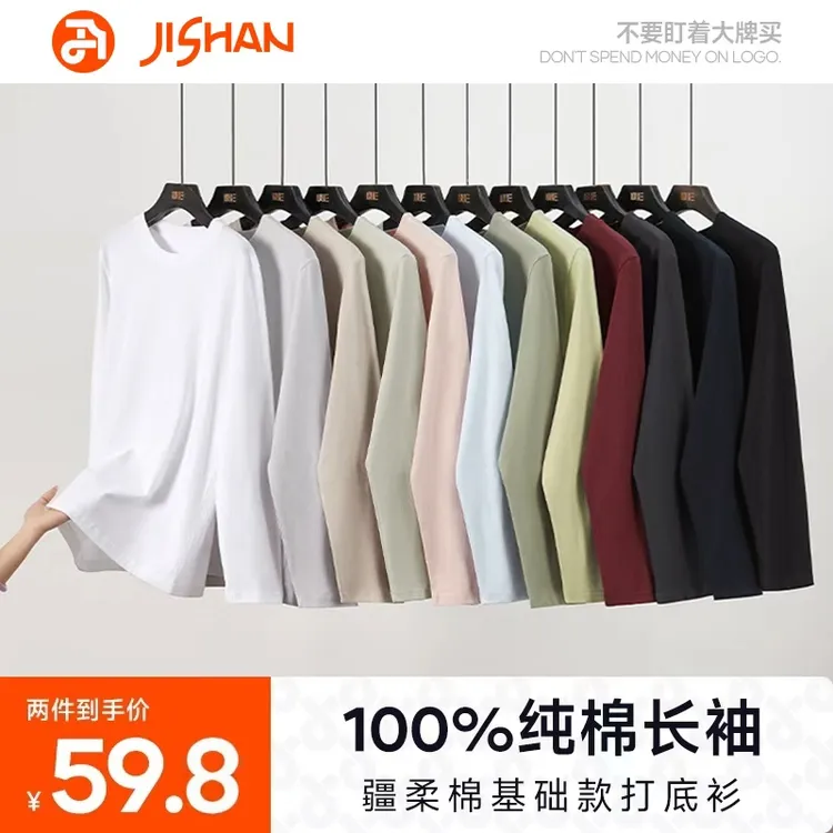 极衫两件装秋冬纯棉纯色打底衫长袖T恤重磅百搭圆领男女白色内搭商品图