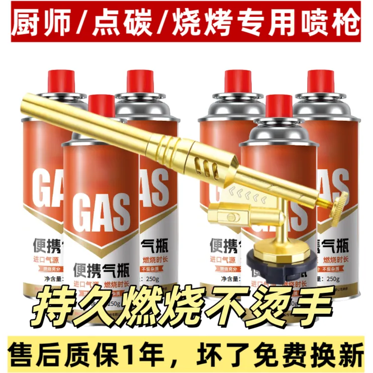 喷枪气罐久烧不烫手点碳卡式通用户外露营烹饪便携融金炉具点火
