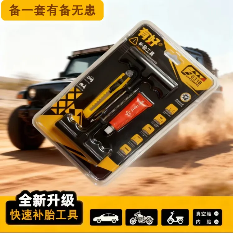 有好真空胎电动车汽车补胎工具硫化胶条硫化胶蘑菇钉蘑菇补胎套装