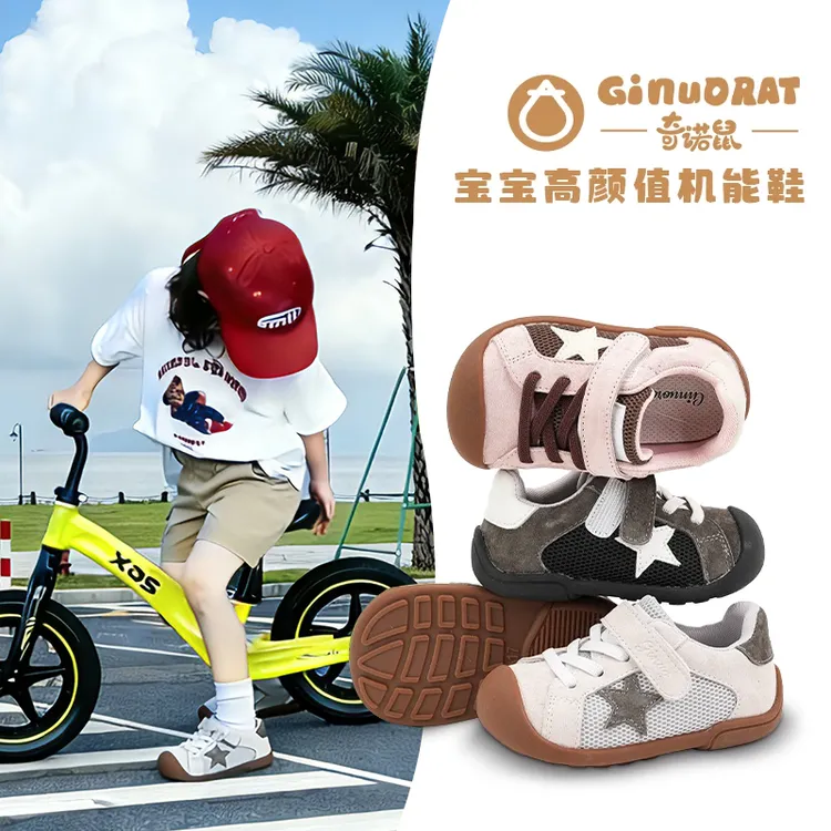 QINUOSHU/奇诺鼠星星透气宝宝防踢学步鞋透气软底防滑机能鞋1009
