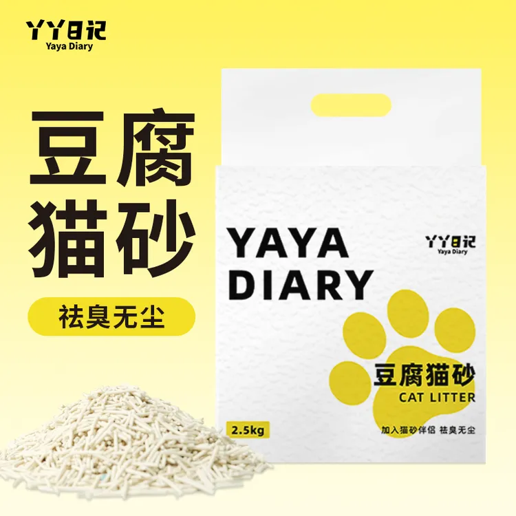 【懒人猫砂】丫丫日记豆腐除臭混合猫砂2.5kg免洗净化异味可冲马桶