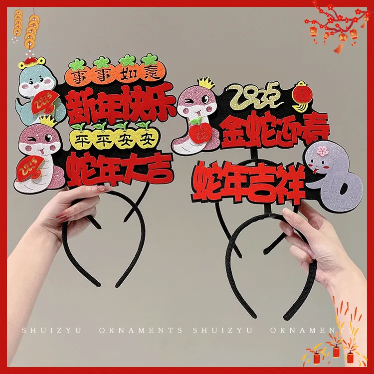 蛇年元旦发箍儿童2025新年喜庆过年发捆头箍女童表演晚会发卡发饰