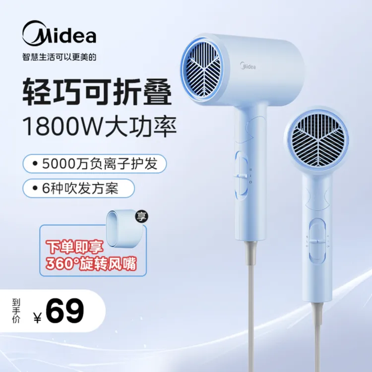 美的吹风机小型大功率恒温不伤发便携可折叠家用吹风机推荐FZ201