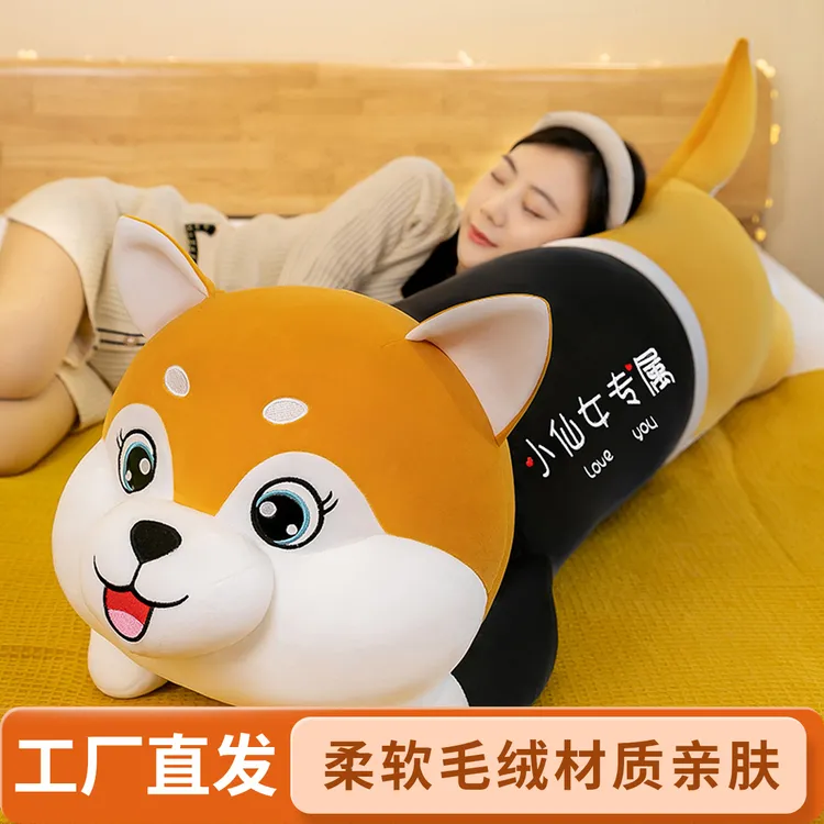 哈士奇毛绒玩具玩偶柔软趴趴狗陪睡长条抱枕儿童生日礼物七夕礼物