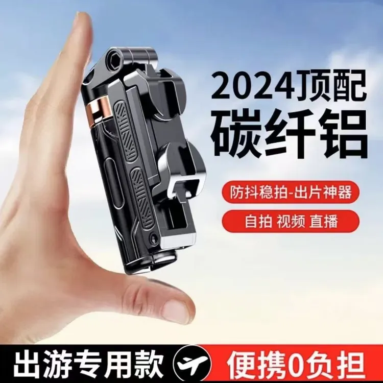 [苏哈]自拍杆便携式旅游蓝牙助拍器落地直播三脚架手机拍照支架