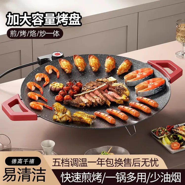 【大号40cm】电烤炉烤肉不粘电烤炉烧烤烤肉锅烧烤电烤盘家用烧烤sy商品图