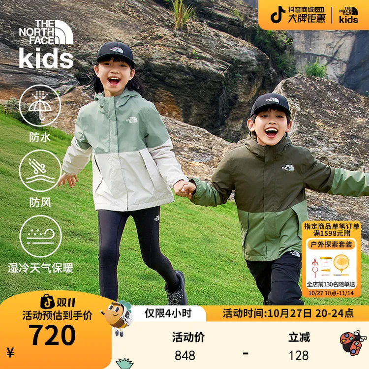 北面童装儿童Antora防水抓绒冲锋衣春秋户外TheNothFace|873S