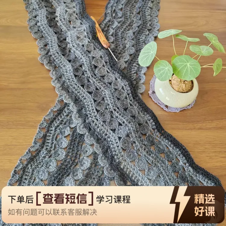 《一线连》围巾视频教程（留意短信解锁课程）