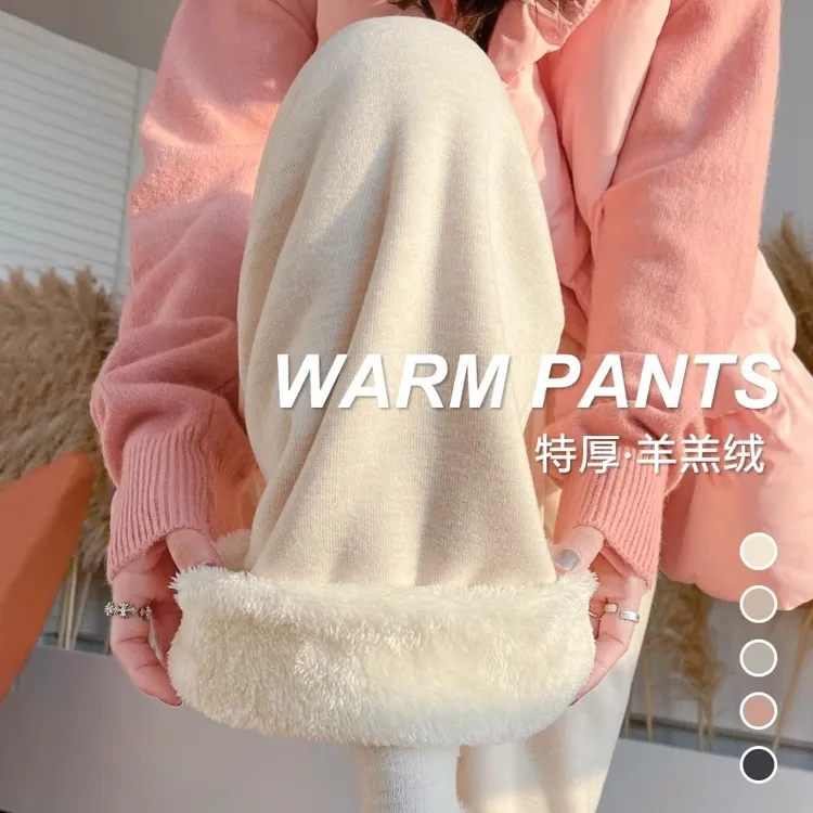 2025新款秋冬羊羔绒糯米裤女高腰垂感白色慵懒休闲加厚针织保暖裤