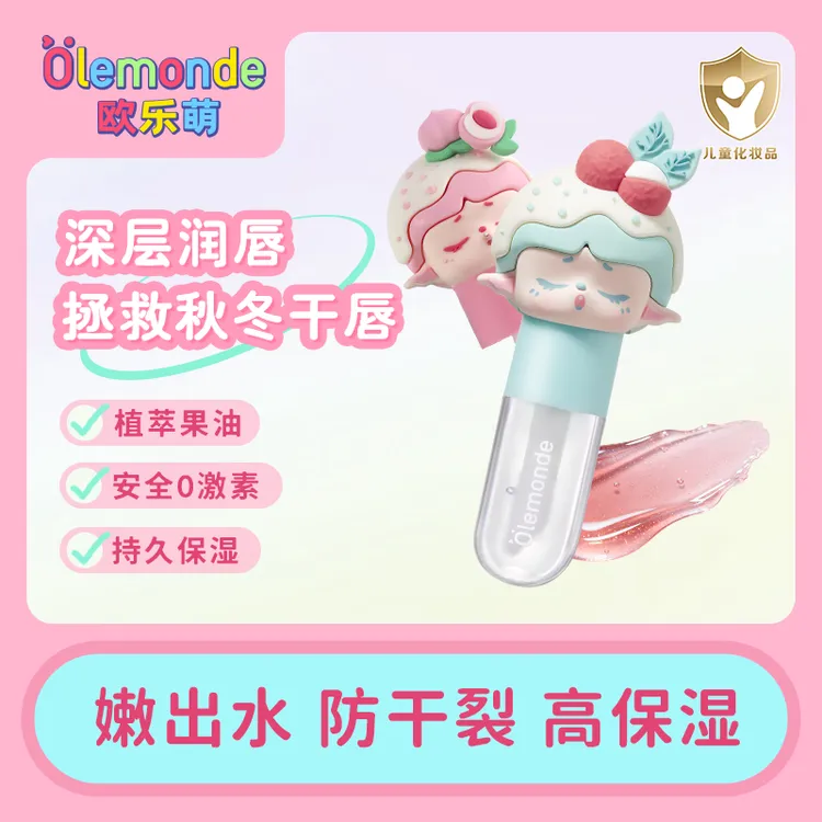 【专属礼赠】儿童手办唇蜜儿童唇膏滋润补水保湿可爱秋冬可用