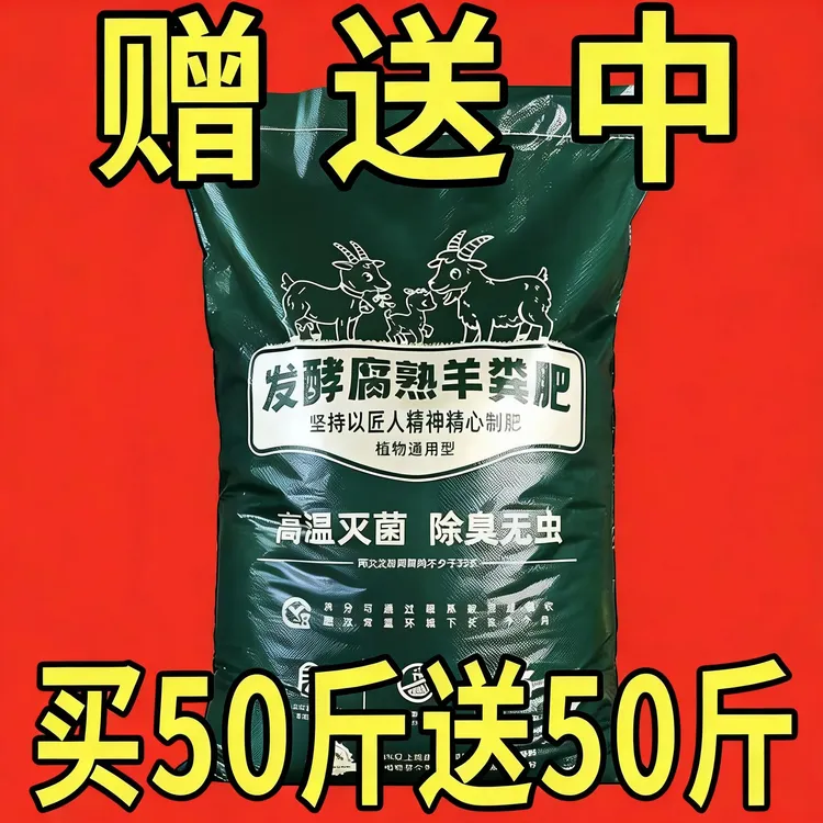 羊粪批发发酵纯羊粪种花家用农家肥绿植养花专用羊粪有机肥直供商品图
