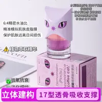 （十七型 立体建构 ）OVETTA咖啡猫裸感磨皮塑颜精华液
