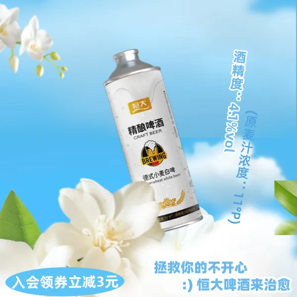 恒大精酿啤酒1L*6