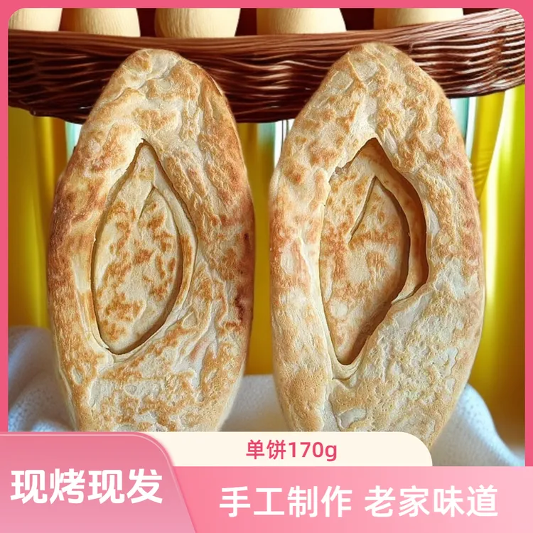 河南特色后邓村纯老面手工制作火烧可夹肉夹菜锅盔