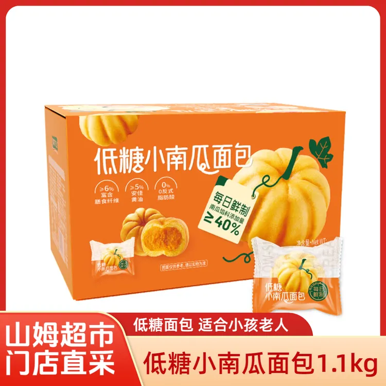 山姆超市新品TASTY低糖小南瓜香蕉面包1.1kg健康适合老人小孩食用