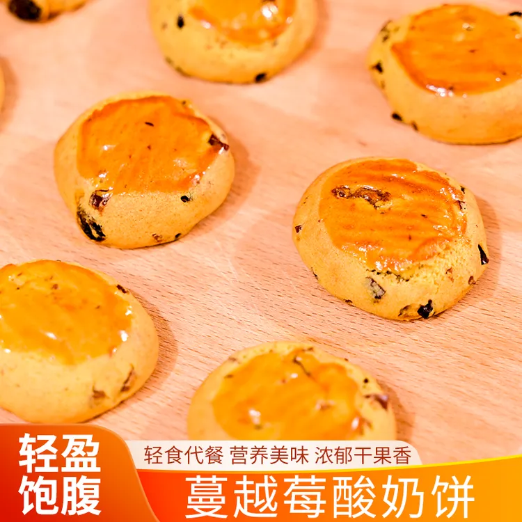 口真/口真【整箱20包】蔓越莓酸奶饼早餐代餐糕点健康办公室小零食