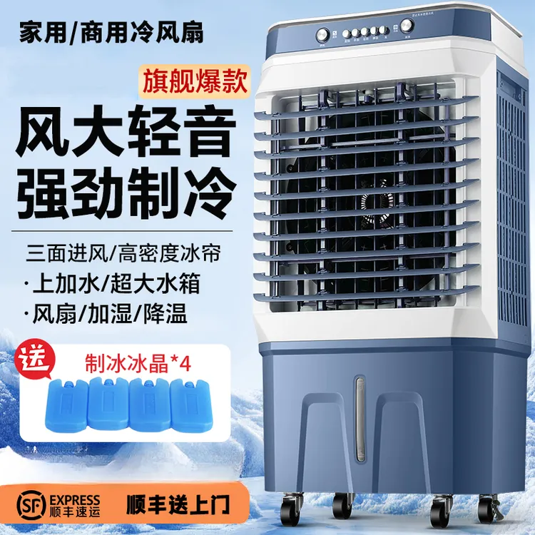 小米有品家用空调电风扇/工业大水箱冷风机/全自动遥控移动冷风扇
