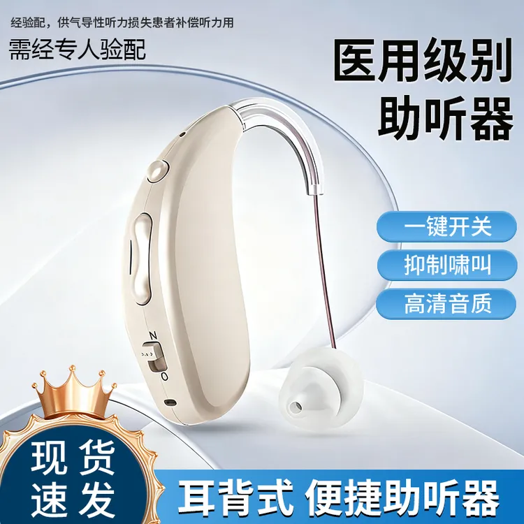 EARISE/雅兰仕耳背式助听器正品助听器老年人助听器神经重度老人