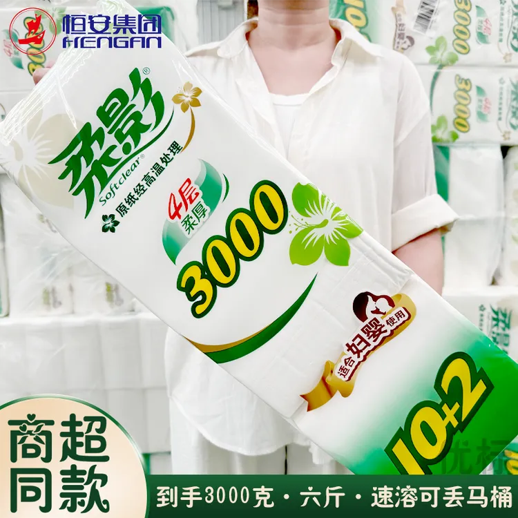 【贾老板专属】柔影长卷纸3000g十二卷四层妇婴可用实惠长款