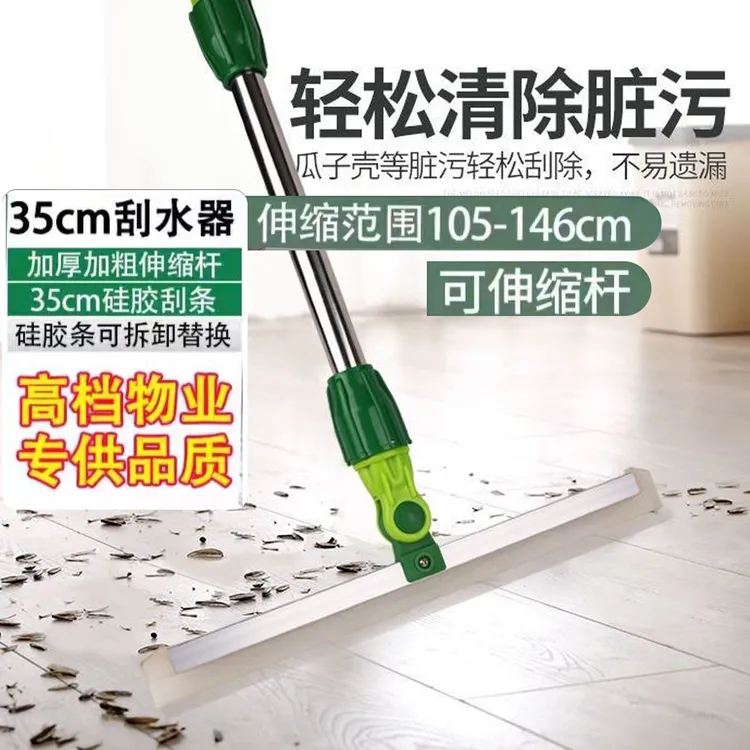 摩码加长加强143cm魔术扫把家用透明硅胶地刮硅胶加粗卫生间刮水