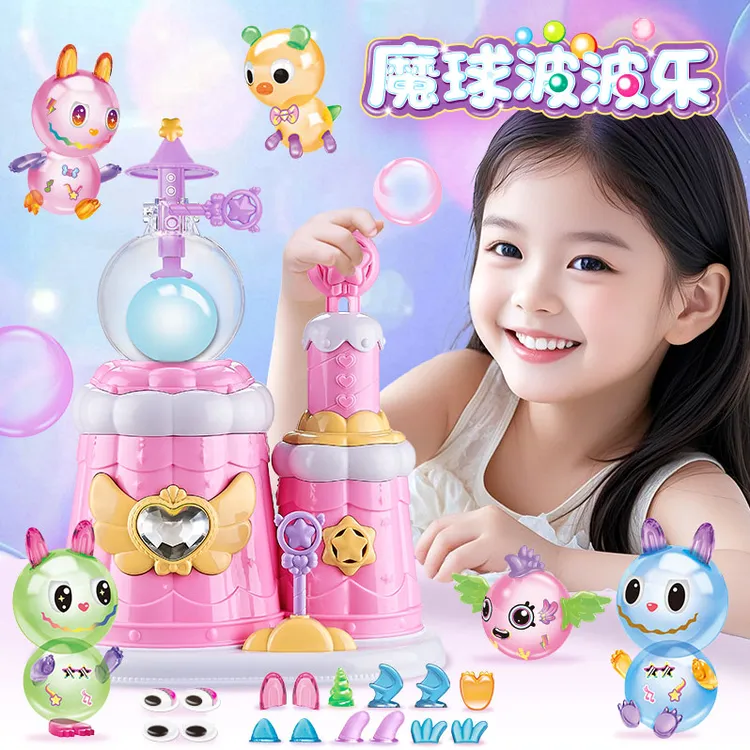 魔法城堡魔球波波乐手工diy材料包粘粘乐充气机玩具女孩生日礼物5