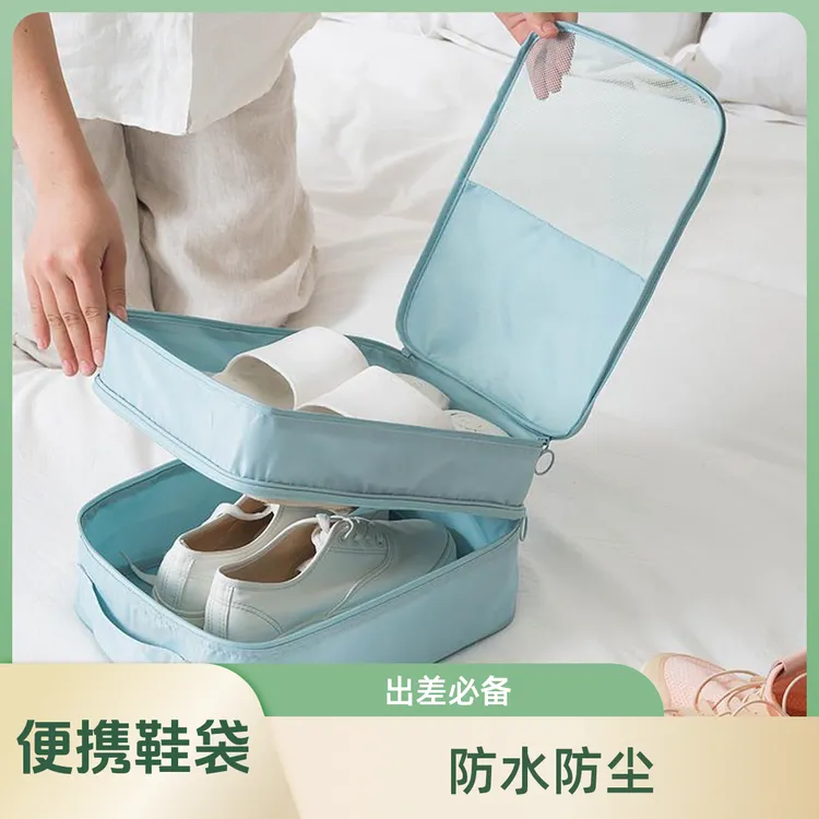 鞋子收纳袋出差防水鞋包袋子鞋盒防尘多双行李箱便携鞋袋旅行神器