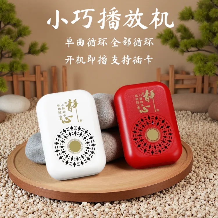 小音响 吊坠MP小型播放器外置插卡充电单曲循环经典曲目老人唱机