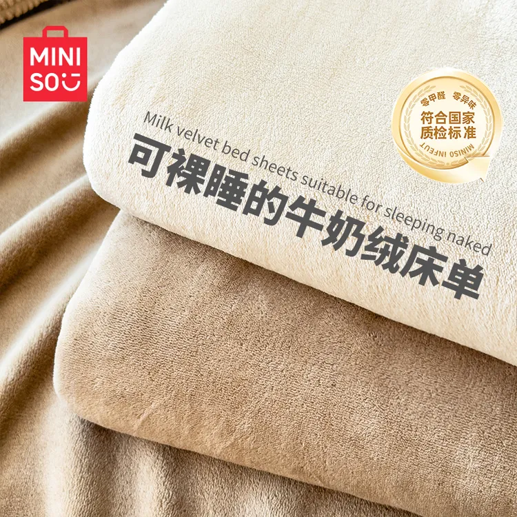 名创优品床单牛奶绒秋冬加厚珊瑚法兰绒单人件被单毛绒毯2025新款