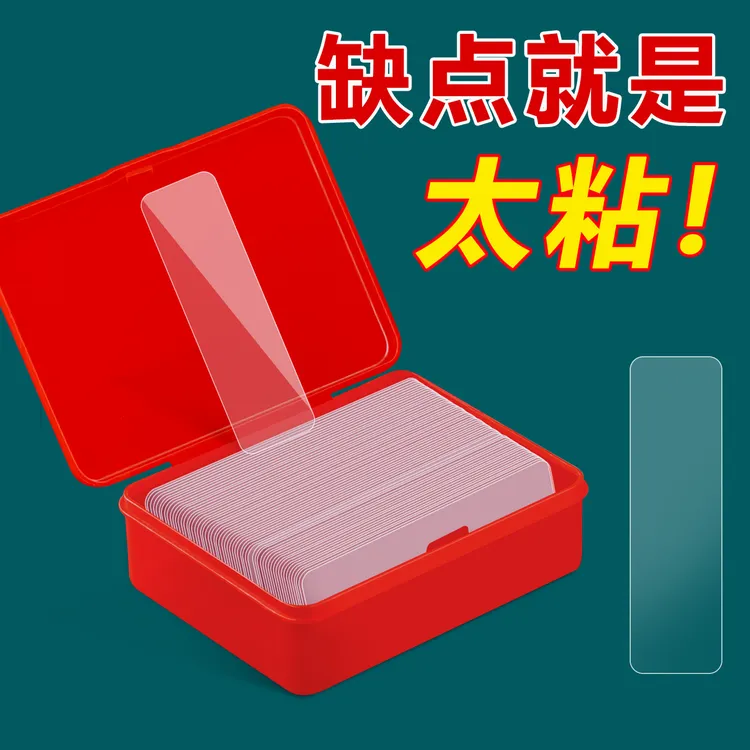 春联双面胶对联无痕贴墙面专用透明粘胶贴婚车婚魔力强力无痕粘胶